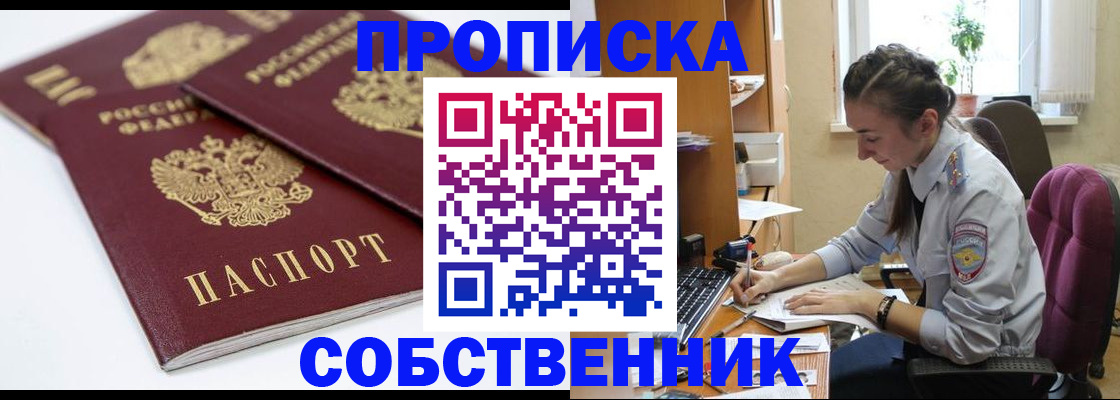 регистрация в Асбесте