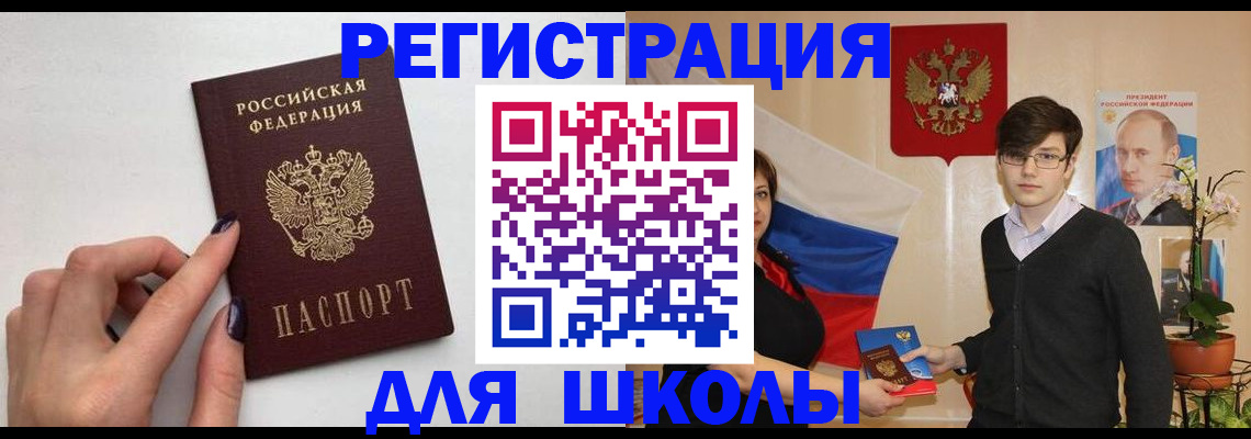 прописка паспорт в Асбесте