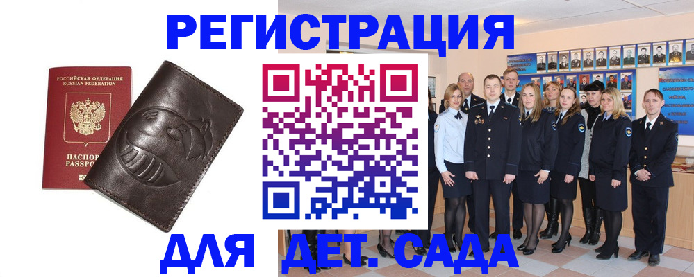 временная регистрация недорого в Асбесте