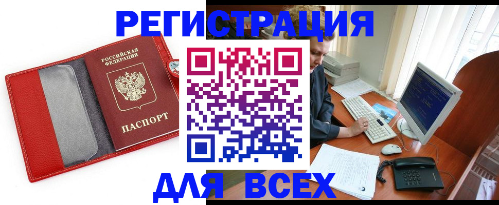 регистрация в Асбесте