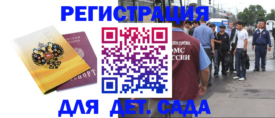 прописка в квартире в Асбесте